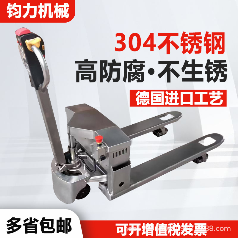 304全电动搬运叉车液压不锈钢地牛铲车防腐蚀食品厂无尘车间专用