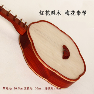 秦琴乐器 红花梨木 雕虎头 八角梅花秦琴 12品19品24全品红木秦琴-阿里巴巴