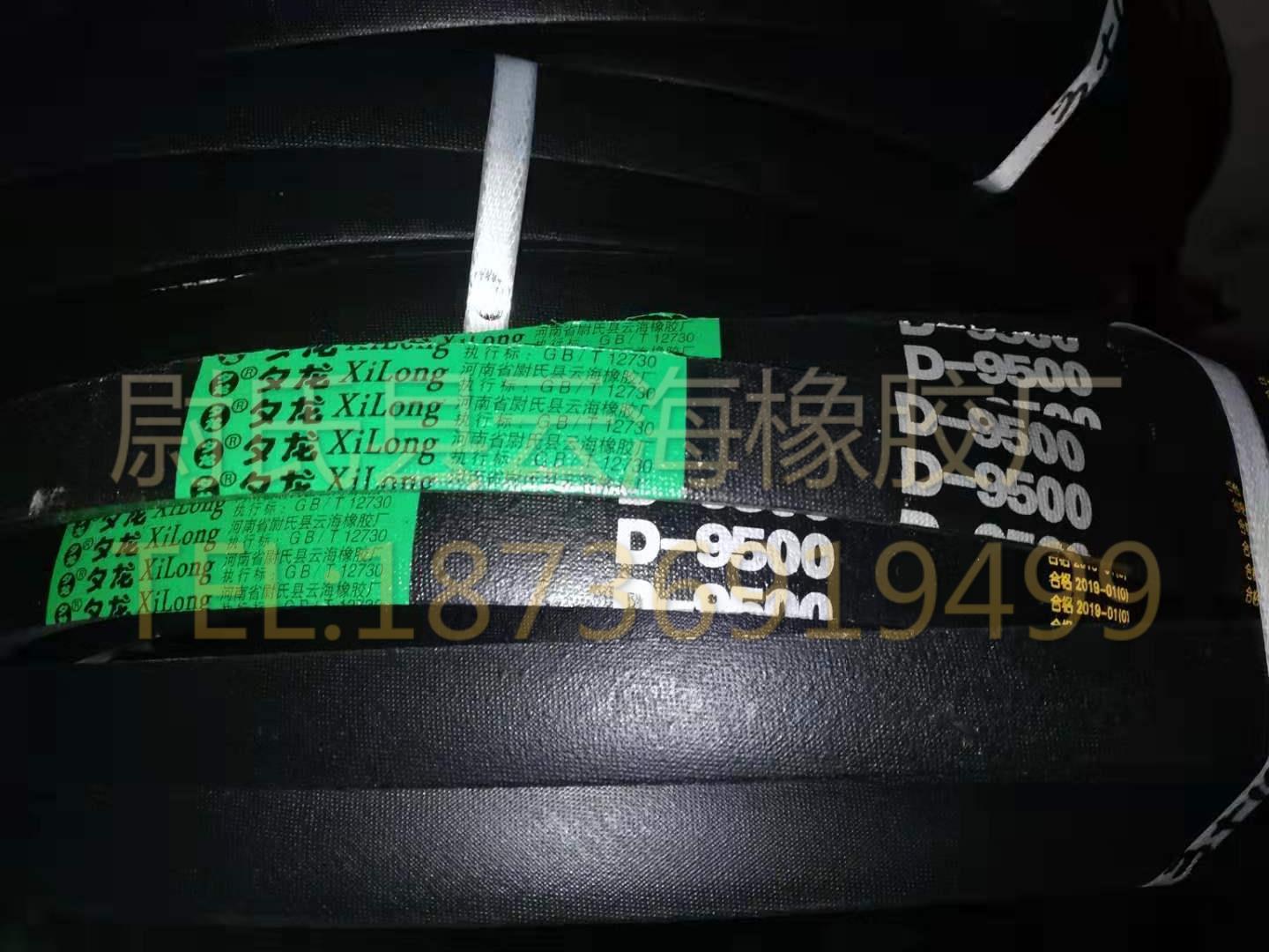 D-9500普通V带 D型三角带 矿山设备用三角带 机械设备用D型三角带