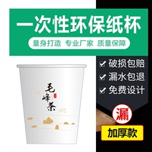 纸杯定制印logo办公家用企业商务250ml广告印刷9盎司饮水纸杯定做