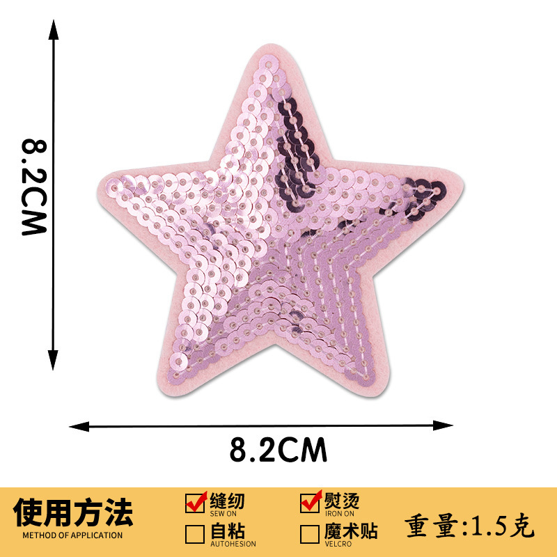 スパンコール刺繍五芒星刺繍布ステッカースパンコール刺繍スターパッチステッカー衣類アクセサリーボックス装飾手作り DIY|undefined