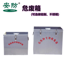 防爆危废物收集箱容器石油石化固废液体储纳箱危废箱收集桶30升50
