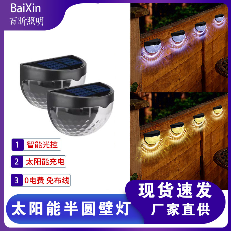 Cross-Border Solar-Powered Semi-Circular Wall Light, Outdoor Waterproof Garden Wall Light, Ambiance Spotlight, Semi-Circular Led Fence Light