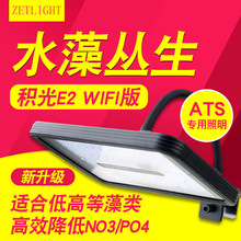 积光E2鱼缸藻缸灯照明灯海水藻灯水族LED灯小型爆藻灯珊瑚灯夹灯