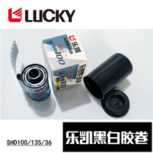乐凯黑白胶卷   SHD100/135    乐凯胶卷   黑白胶卷   乐凯复产