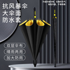 30寸高尔夫雨伞全纤维直杆双层伞加大加固商务印制logo广告伞