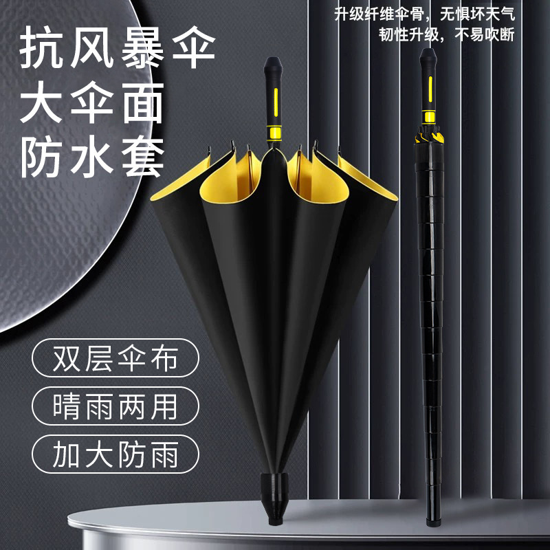 30寸高尔夫雨伞全纤维直杆双层伞加大加固商务印制logo广告伞|undefined