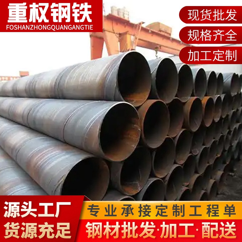 广东佛山排污螺旋管 DN600 内外防腐焊接钢管市政工程现货