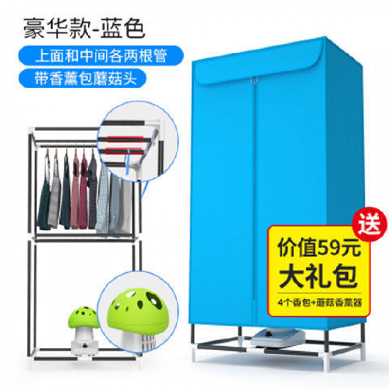 Secador de ropa, secador de ropa, secador de aire rápido, secador de ropa, armario, percha de ropa, secador de ropa ampliado y ampliado