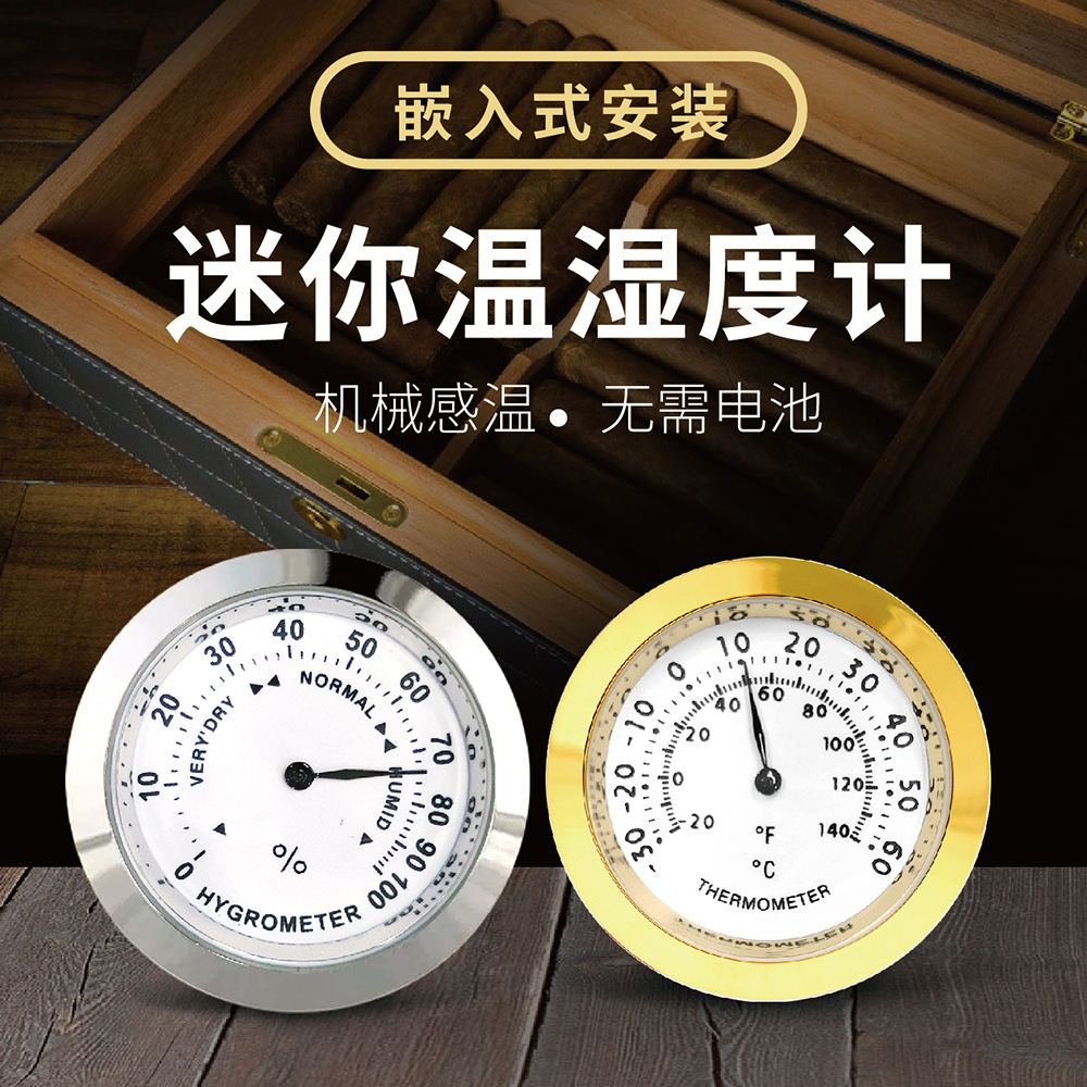 迷你温度计湿度计吉他琴盒雪茄盒车载专用干湿表家用室内爬宠虫箱