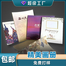 画册印刷厂教辅教材书籍海报宣传册说明书公司图册设计产品手册