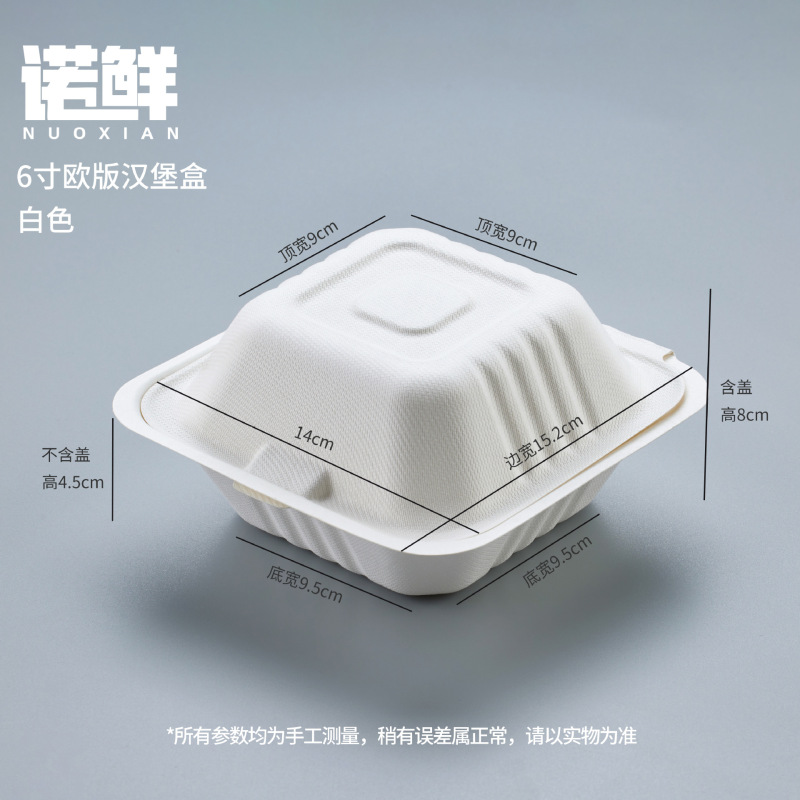 パルプ弁当箱ネット赤ケーキ箱正方形弁当箱使い捨て紙箱6インチ舒芙蕾画画ハンバーガー箱|undefined