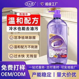 洗衣液;洗衣粉;洗洁精