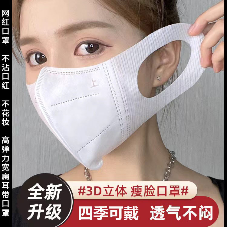 Elastic wide ear 3D three-dimensional high color value disposable three-layer protective mask black and white breathable face thin 10 1 pack