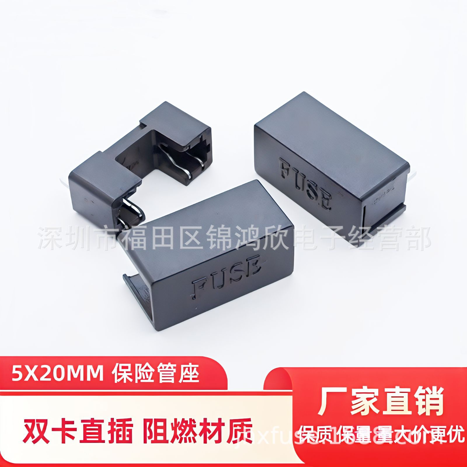 5X20保险管座 双卡座 10A 250V 双针保险丝座
