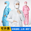 Manufactor Direct selling Anti-static Hooded Hours of service Stand collar Clean Cleanse work suit blue white goods in stock wholesale