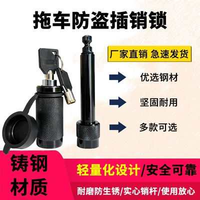 Anti-Trailer Latch Lock, Car Off-Road Latch Anti-Theft Lock, Yacht Lock Arm, Rv Hook Lock, Trailer Lock Fixing Accessories