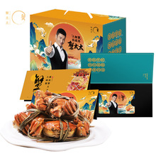 蟹太太 国潮款大闸蟹礼品券团购节假日送礼正品批发礼盒装