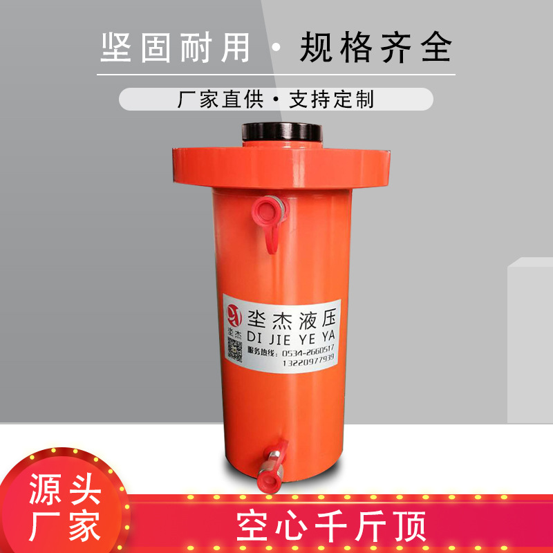 厂家现货空心千斤 顶规格齐全单作用工具油缸电动液压千斤顶
