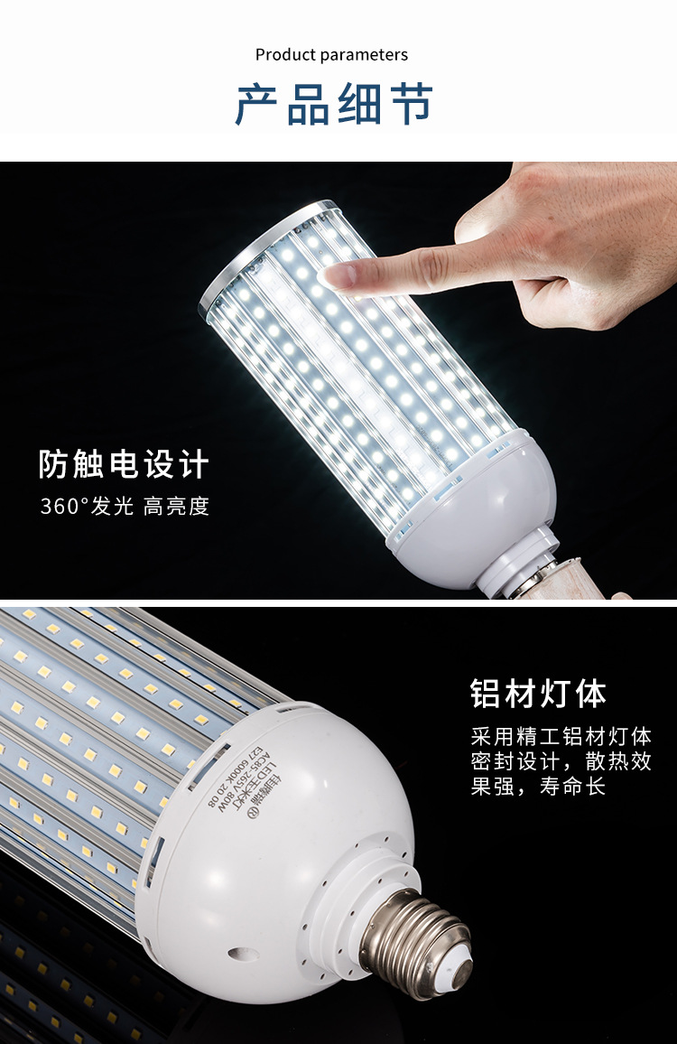 铝材玉米灯_14.jpg