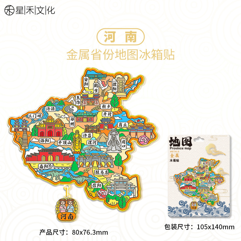 河南焦作云台山木质文创磁吸创意立体旅游地标性金属城市冰箱贴|undefined