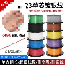 1423��о�F������y�������B�Ӿ�0K��38 36 34 26 24awg��������