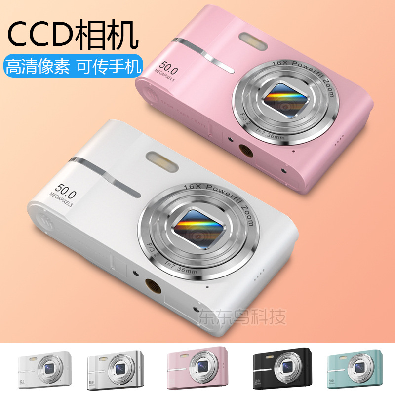 Cross-Border Card Machine Retro Ccd Digital Camera High-Definition Small Portable Campus Student Camera Camera