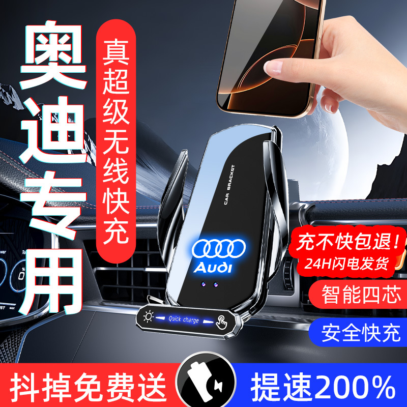 Audi A6LA4LQ5LA3Q3Q7A87Q2L1 Car Mobile Phone Special Bracket Wireless Charging Interior Supplies 24