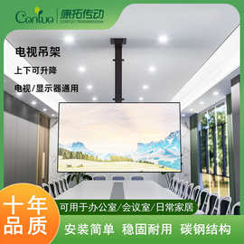 通用电视机隐藏天花板吊顶支架伸缩显示器支架升降悬挂吊装挂架