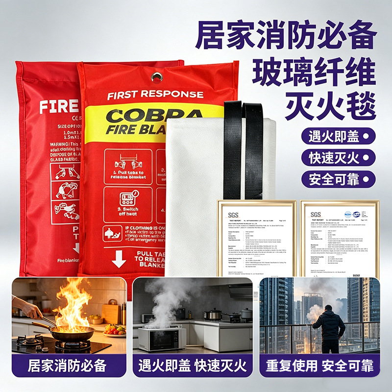 灭火毯厂家国标1/1.2/1.5/2米亚马逊防火毯厨房逃生消防灭火毯
