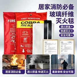 灭火毯厂家国标1/1.2/1.5/2米亚马逊防火毯厨房逃生消防灭火毯