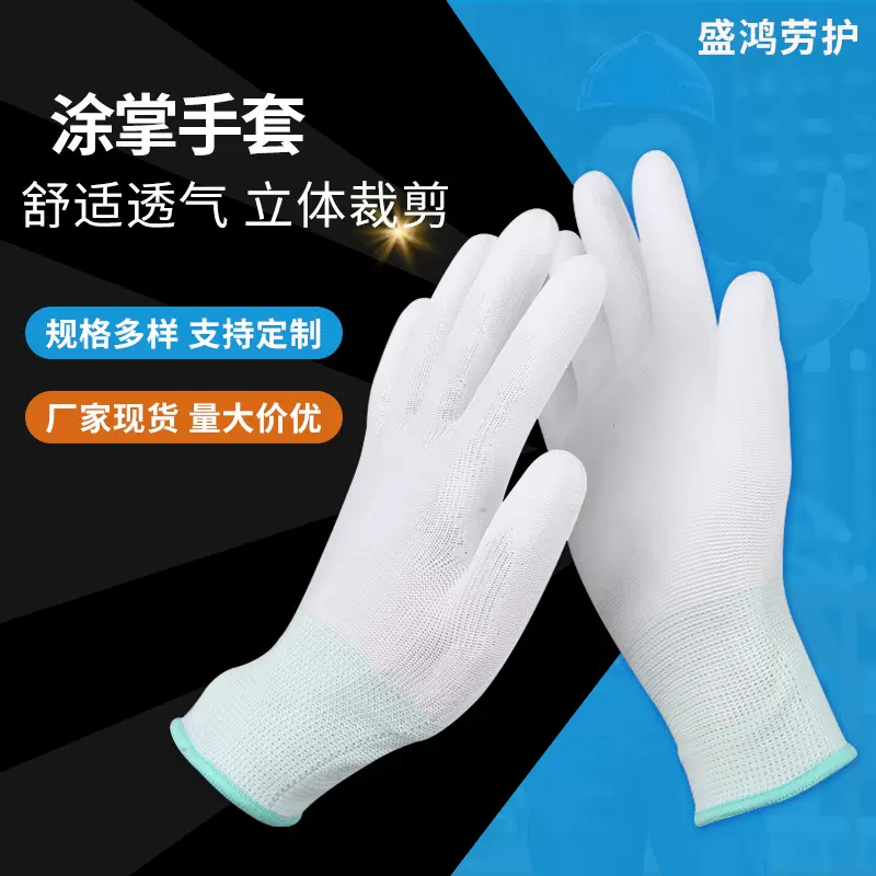 尼龙PU涂掌手套无尘电子工厂车间涂层劳保CE认证防静电防滑耐磨