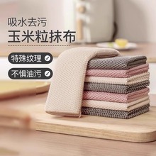 日本厨房吸水不沾油洗碗布不掉毛玉米粒抹布擦桌子百洁抖音爆款