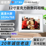 12寸亚克力款数码相框 高清时尚带音乐视频播放功能日历 数码相框