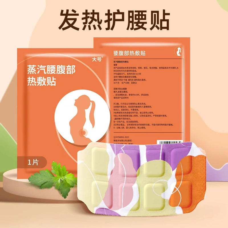Одноразовый согревающий пластырь для талии, горячий компресс, согревающий пластырь для живота, пластырь для согревания талии, пластырь для согревания коленей, пластырь для защиты талии, оптом в наличии