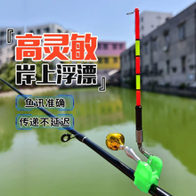 路亚岸上浮漂专用杆上漂路滑电子夜光咬钩变色灵敏醒目鱼讯报警器
