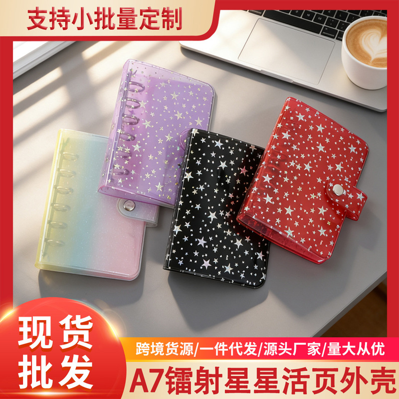 A7 Purple Star Snap Button Loose-Leaf Book Pp Shell + Pvc Cover Star Chasing Ledger Shell Guka Book Creative A7 Purple Star Snap Button Loose-Leaf Book Pp Shell + Pvc Cover Star Chasing Ledger Shell Guka Book Creative