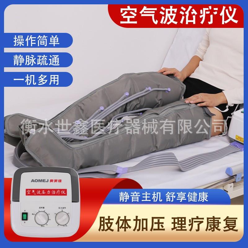 空気波圧力治療器医療用静脈血栓防止老人中風片麻痺気圧理学療法脚マッサージ器|undefined