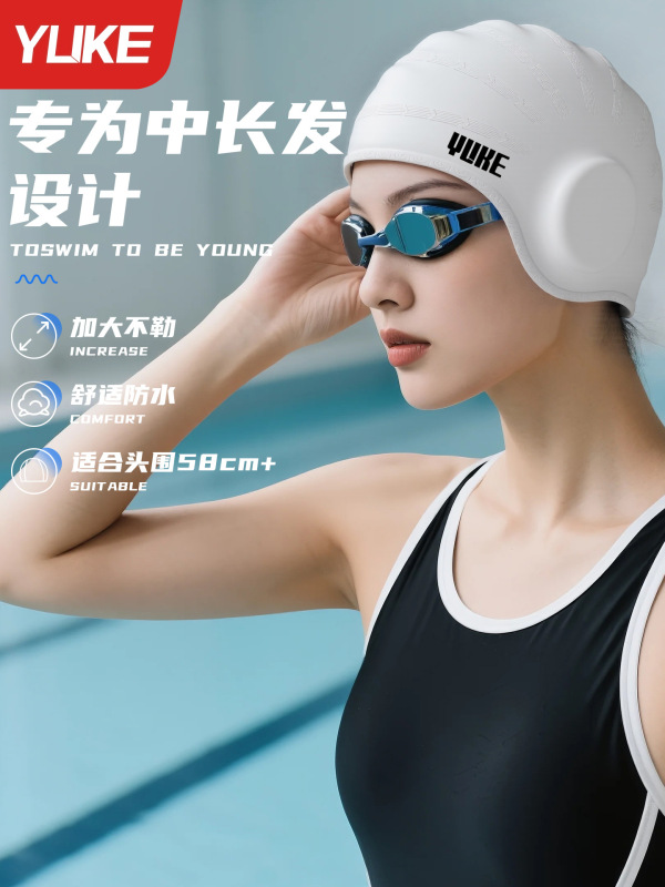 女性用スイミングキャップ、防水、非伸縮性、プロ仕様の耳保護、大人用シリコンキャップ、見栄えの良い、頭囲が大きい、プロ仕様のスイミングキャップ|undefined