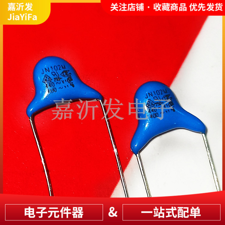 102M 400V 1000PF 1NF 脚距10mm 400VAC X1Y1安规电容 高压瓷片
