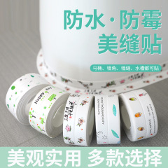 防かびシールの台所線はトイレの防水シールの浴室のキッチンガードの壁の隅の線のテープを貼っています。