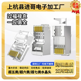 水晶头;电脑水晶头;连接器