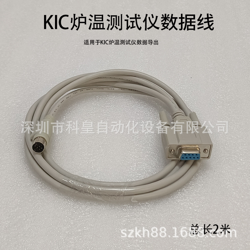 KIC炉温测试仪数据线KIC-START2000连接线2米圆头8针高速稳定9孔