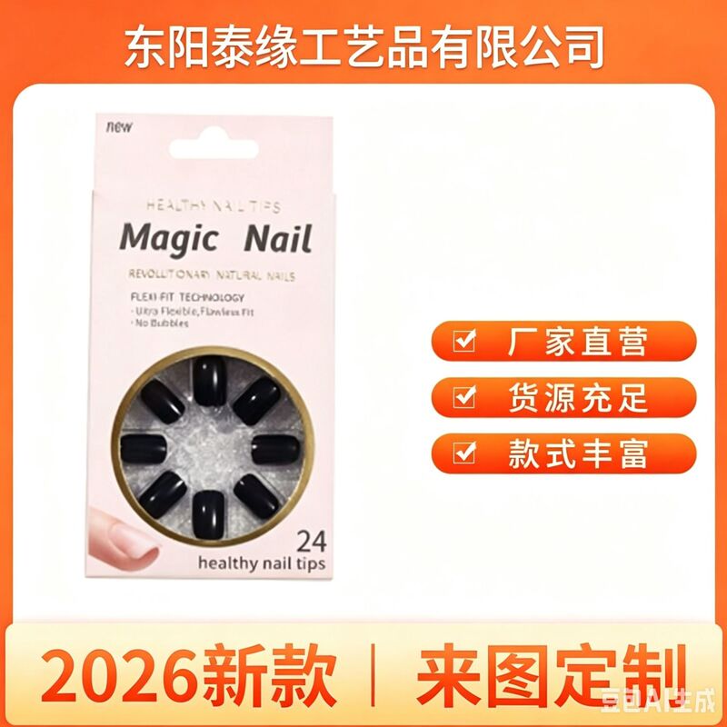 Wearable Nail Jelly Glue Fake Nails 24 Pieces Short Square Head Pure Color Single Color Manicure Patch Finished Wearable Nail Batch