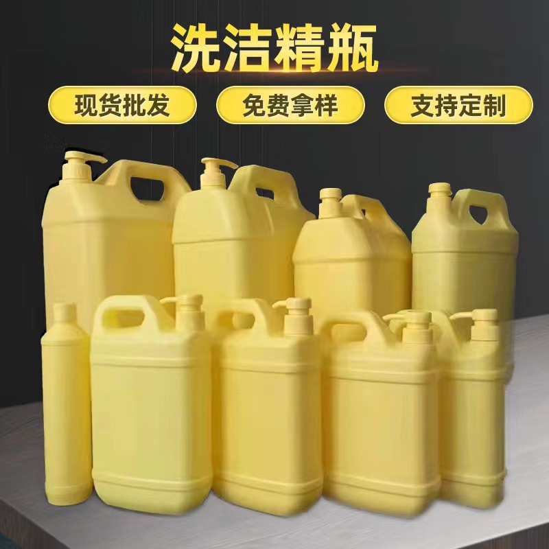 500ml 1.29L1.5L 2L 5L 10L 20L 洗洁精塑料桶 洗洁精塑料瓶子