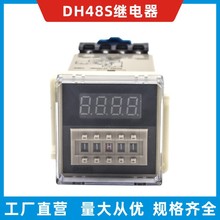 DH48S-S数显时间继电器1Z 2Z循环时间控制器定时开关220v24v12v