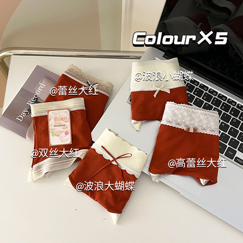 Red innerwear for women in the year of the zodiac~ New year's good luck series of soft, breathable, luxurious red innerwear for women, wholesale