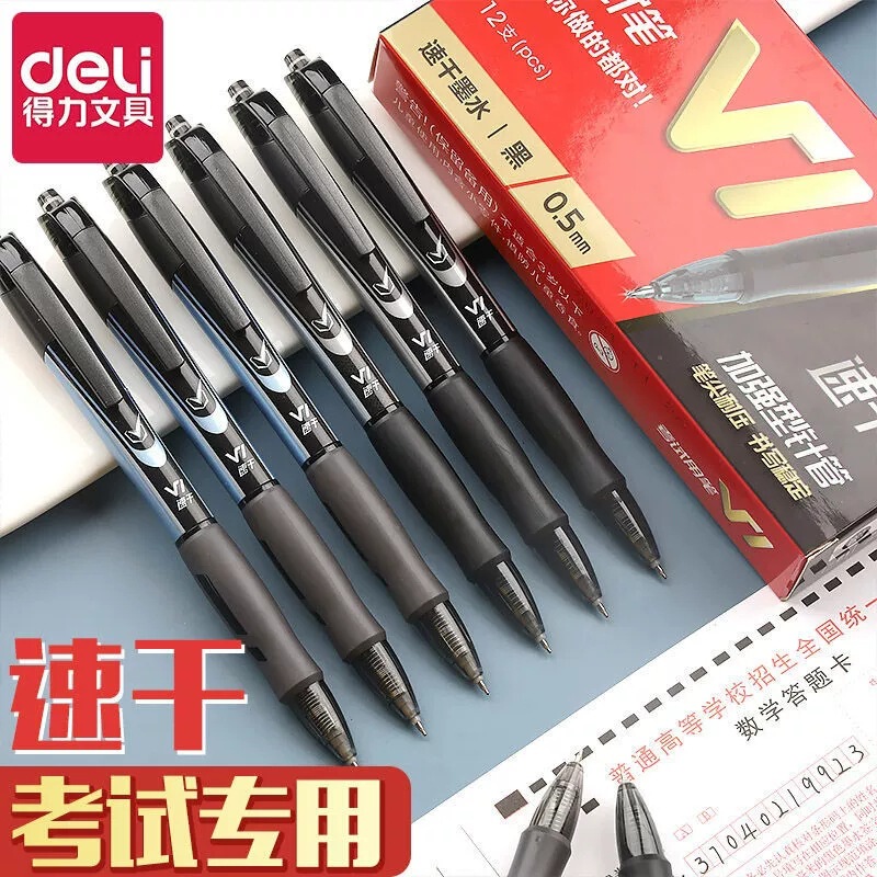Deli V1 Three-In-One Retractable Gel Pen for Student Exams, Quick-Drying Black Carbon Pen