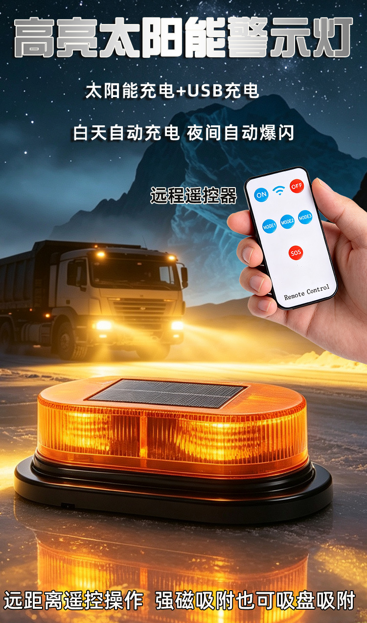 Remote-controlled solar LED warning light for vehicles with strong magnetic suction cup, dual-charge remote-controlled strobe light for engineering rescue vehicles