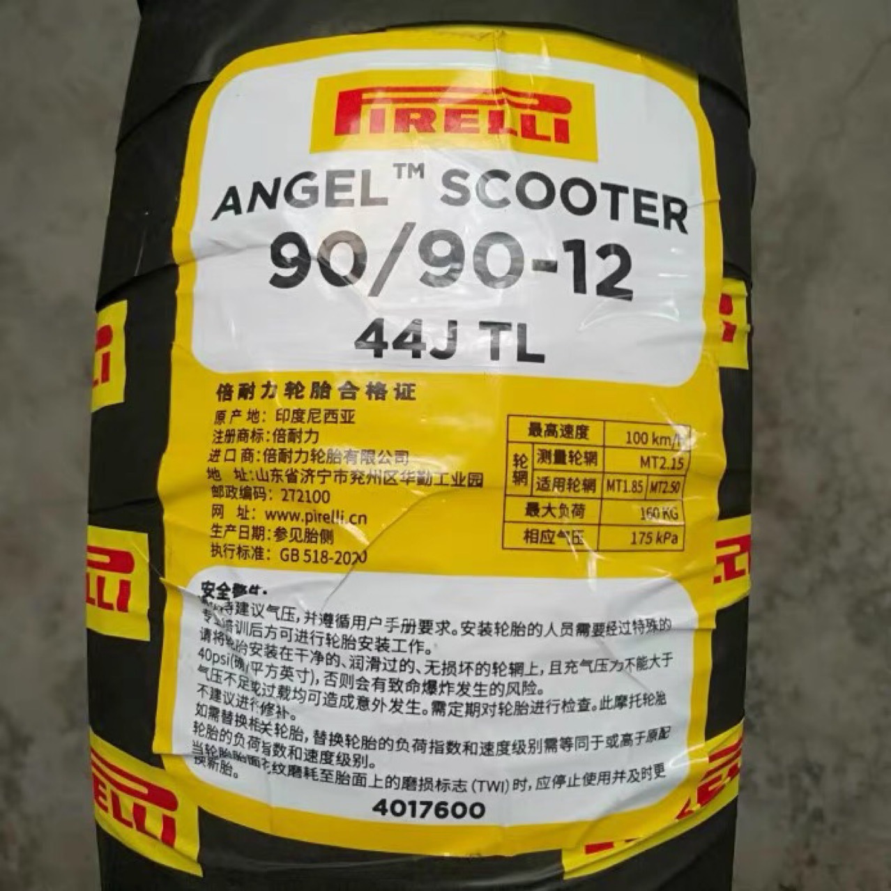 Pirelli scooter tire ANGEL Angel Scooter 90/90-12 electric vehicle tire with a relaxed feel
